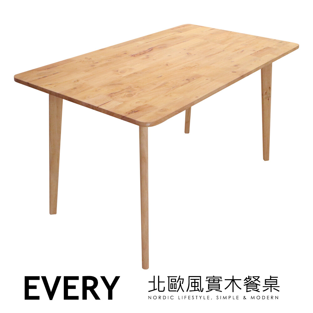 【obis】Every北歐風實木餐桌工作桌(不含椅)