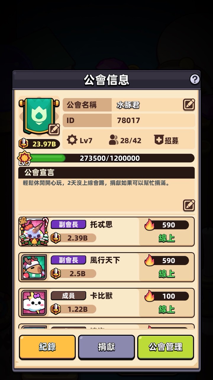 水豚君-78017