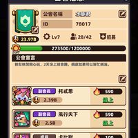 水豚君-78017