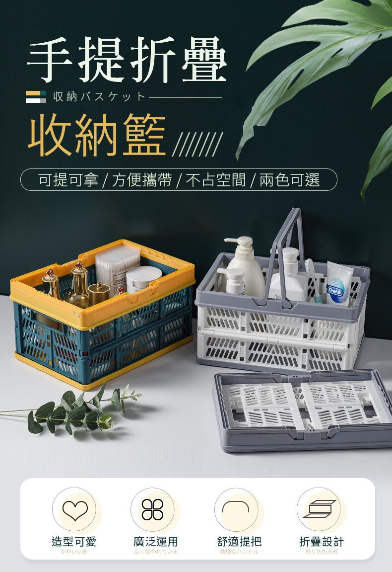 【可提可拿！便利收納】手提折疊收納籃 折疊籃 折疊置物籃 北歐風 摺疊 居家收納 拼色摺疊收納籃 購物籃【F0461】