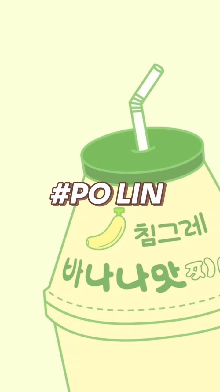 PO LIN 의 韓國連線代購🇰🇷✈️