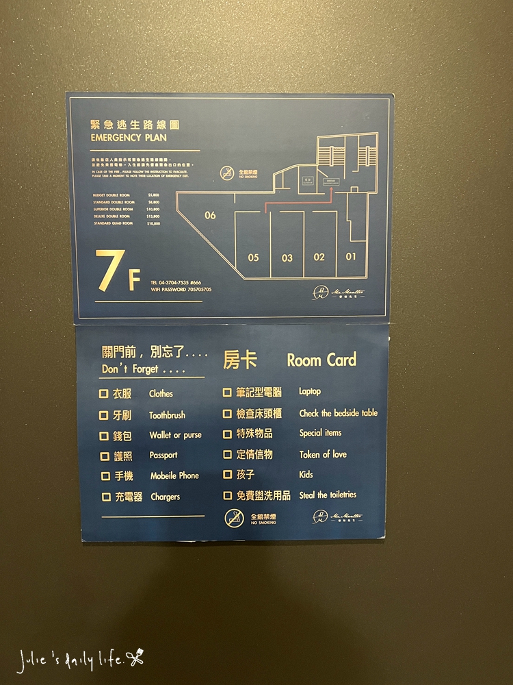 Mr.Mantter,交通方便,住宿,停車方便,台中,台中住宿,台中火車站,台灣大道,名產店,商旅,坂神本舖長崎蛋糕,宮原眼科,推薦,新盛綠川水岸廊道,曼特先生,柳川水岸景觀步道,第二市場,長住方案,飯店 @跟著Julie一起走吧