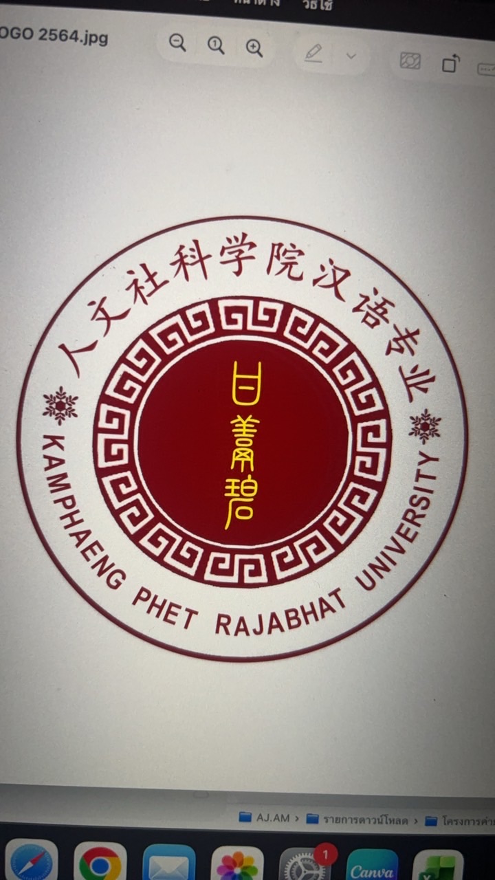 Chinese HuSo