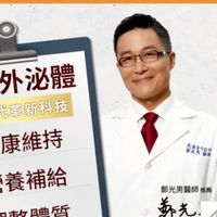 [IVENOR][大立光][亞馬生醫]保健諮詢服務群