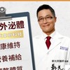 [IVENOR][大立光]保健諮詢服務群