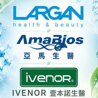 [IVENOR][大立美][亞馬生醫]保健諮詢服務群