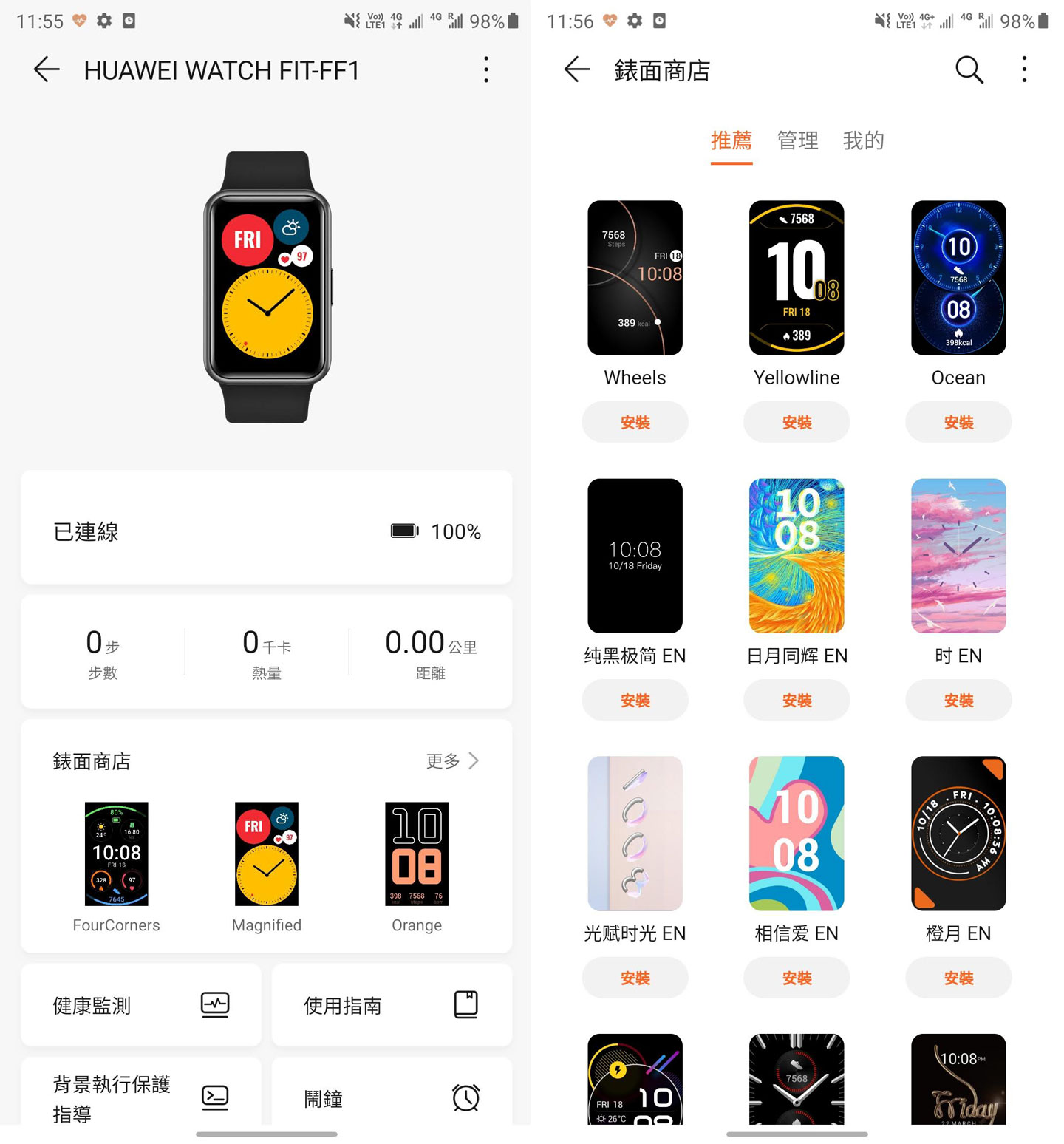 HUAWEI WATCH FIT 開箱評測：外型年輕有活力，功能完整且高性價比！