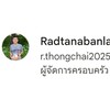 YouTube Boy #r.thongchai2025