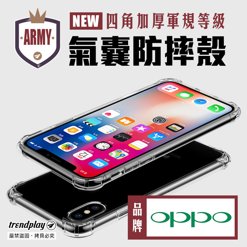 文案以iphone為示意圖實際出貨會是您選擇的型號 同品牌不同型號可以混搭一起團購更划算喔~ 產品特色 第四代四角加厚氣囊防摔效果優於一般空壓殼 可與多數滿版玻璃貼共用不頂膜不卡殼 音量電源鍵皆有包覆