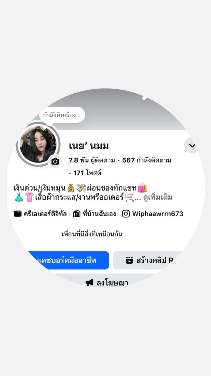 ร้าน Nory เสื้อผ้าแฟชั่น💖เรียกไลฟ์📣~แจ้งเลข🧺