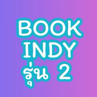 Book Indy รุ่น 2