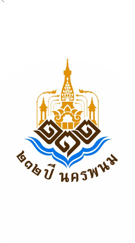 นครพนม