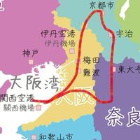 環遊世界許願池