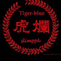 狼人殺[虎爛]俱樂部