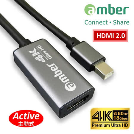 主要特點:＃主動式轉接器mini DisplayPort 1.2轉HDMI 2.0，Active Adapter。＃又稱主動式mini DP 轉HDMI 2.0，或 主動式Thunderbolt 轉H