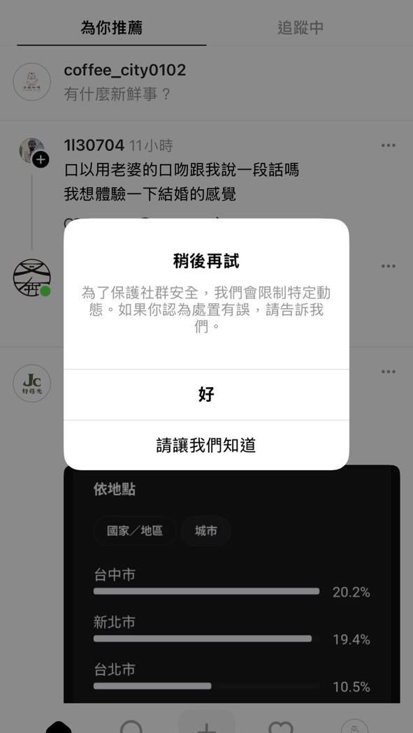 聊天聊地聊鎖留言
