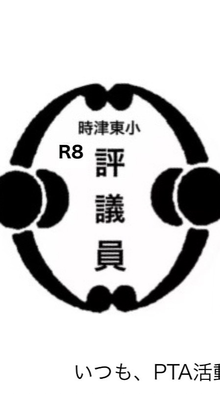 R8 評議委員会