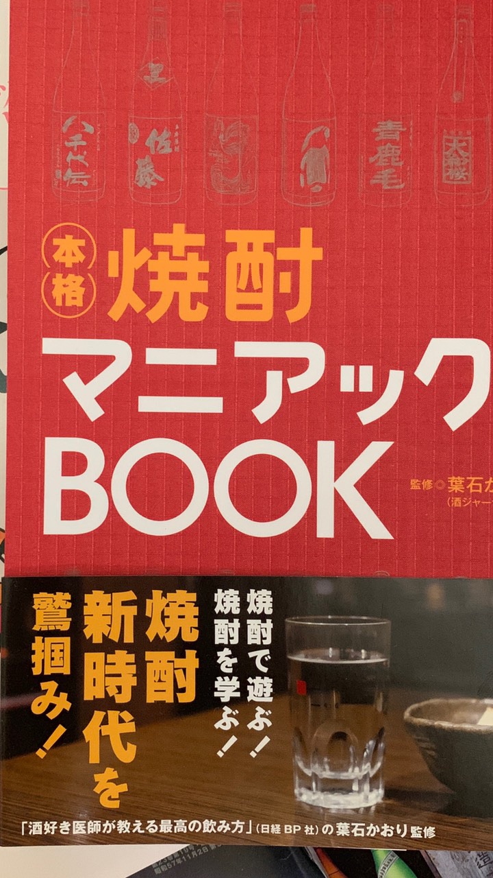焼酎大好き💕