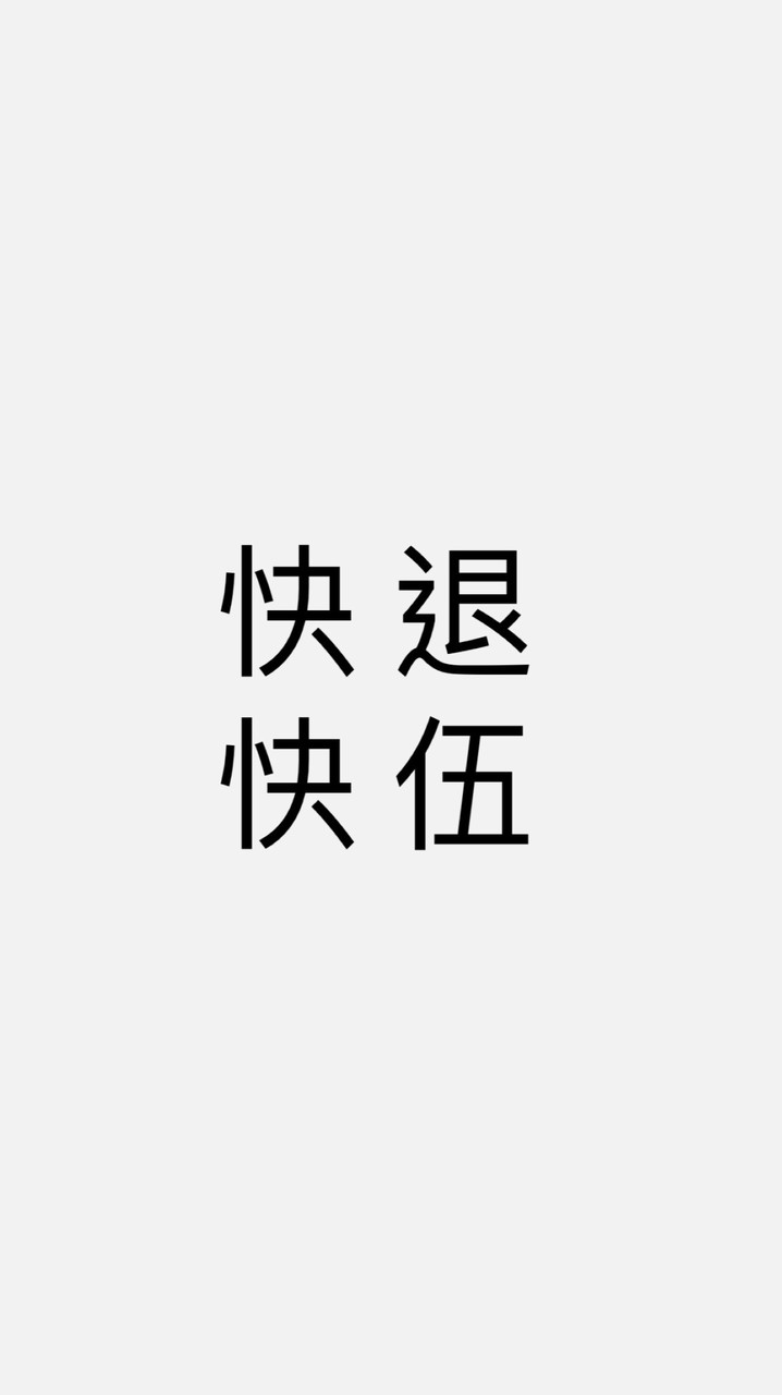 5/5 金六結153旅🪖0225女友群