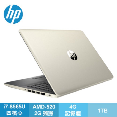 HP 14-ck1000TX 星沙金 惠普i7戰鬥版筆電/i7-8565U/AMD-520 2G/4G/1TB/14吋 FHD/W10/1年保/5NM14PA#AB0商品特色1、 輕薄機身，超高行動性