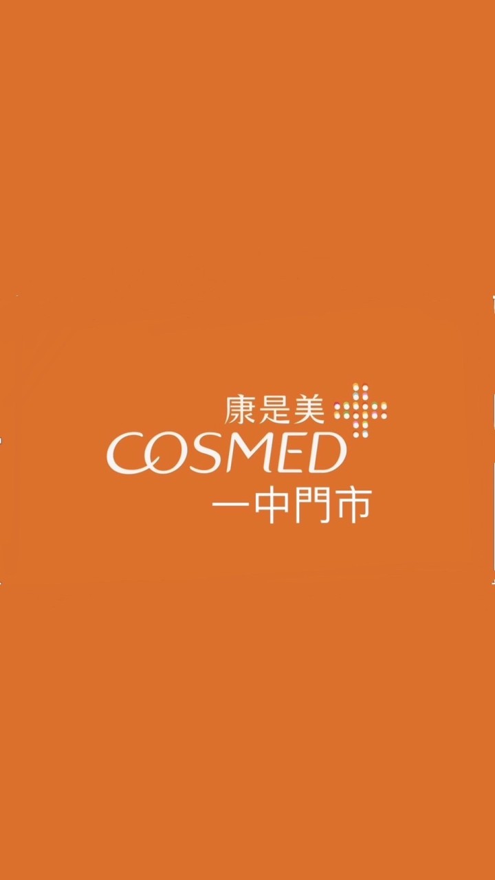 康是美一中門市