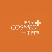 康是美一中門市
