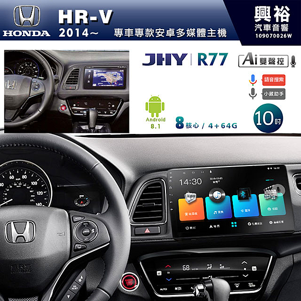 安卓系統8.1 八核4G+64G 聲控系統 支援USB連接 藍芽電話&音樂 內建導航