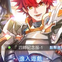 Ro初心之戰四轉紀念1-Genius星X世界の🌲