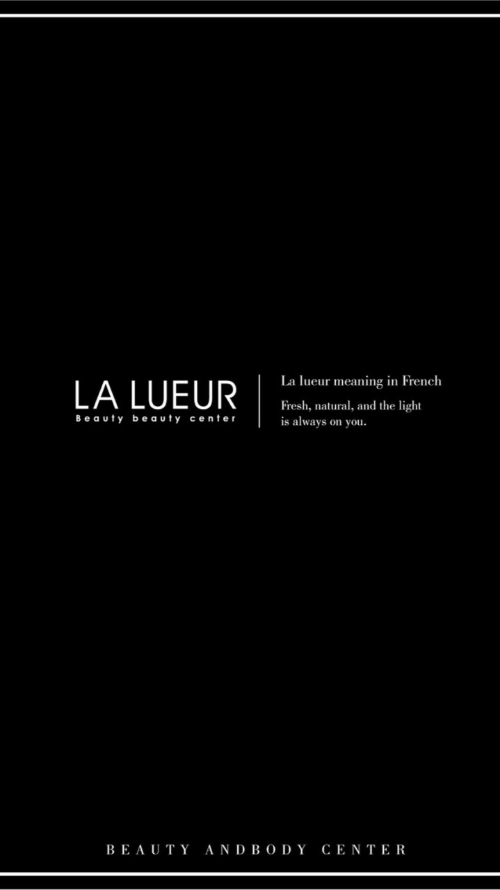 原渥集團 LA LUEUR