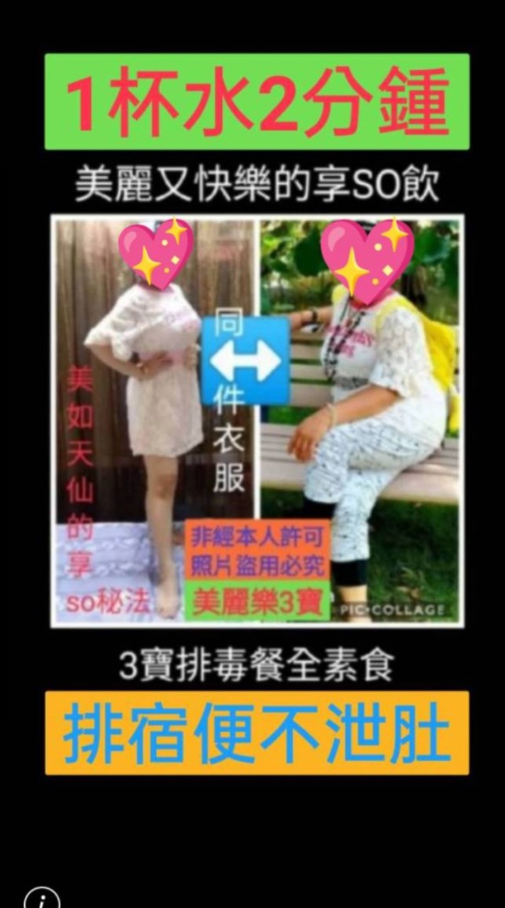 美如天仙~嘉義有約/素食有機飲食/內調理/外保養/生活潔品/嘉義學習群