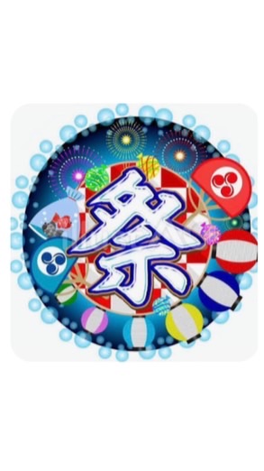 東高木夏祭り2026🎆