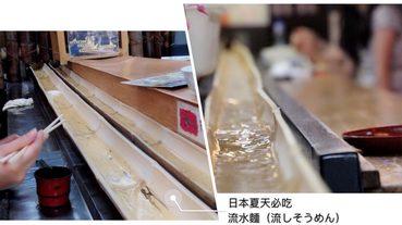 夏天限定！來日本必吃的流水麵是什麼？原來還有分流麵和麵流？