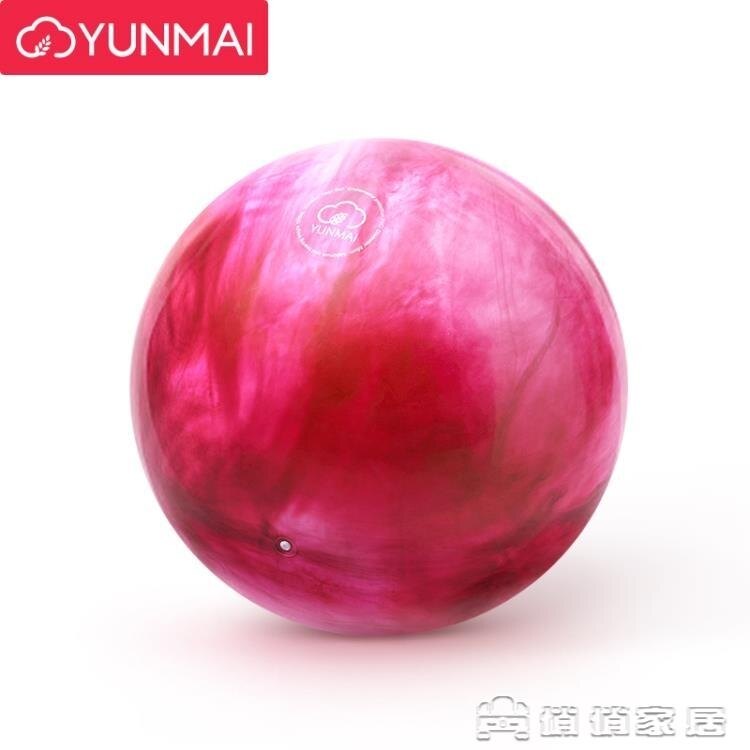 （快出）瑜伽球 瑜伽球女加厚防爆初學者兒童孕婦分娩助產健身球瘦身