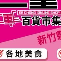 二重百貨市集