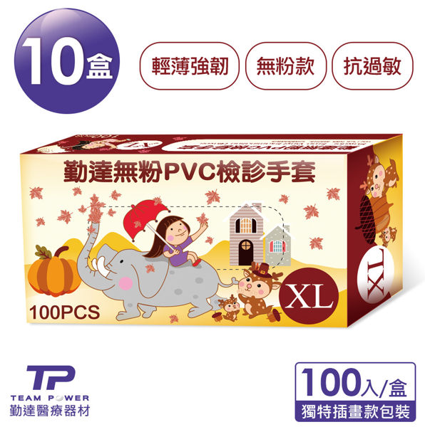 【勤達】PVC無粉手套(XL) -四季春夏秋冬繪畫風100入/10盒/箱-醫療、清潔、微透明手套
