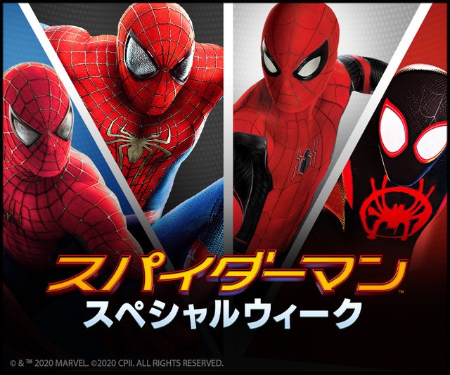 スパイダーマン 8月10日はピーター パーカーの誕生日 前野智昭ら歴代キャストがお祝い