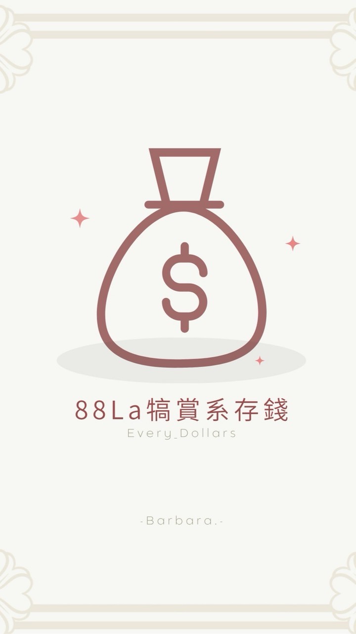 88La模板俱樂部🧡