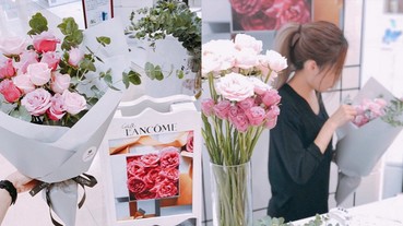 母親禮還沒買？來 Lancome 櫃上「禮品＋花束」一次搞定！