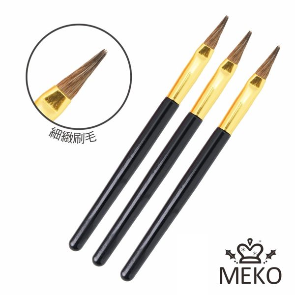 MEKO 迷你唇筆(3入) U-016