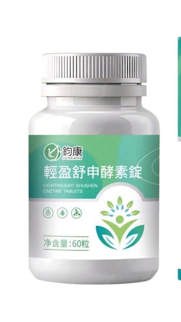 均康保健食品