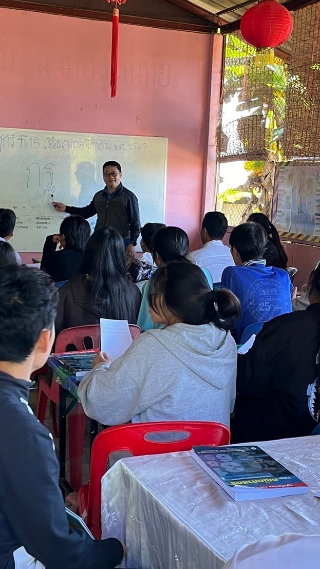 ส่งเสริมการรู้หนังสือบ้านอรุโณทัย