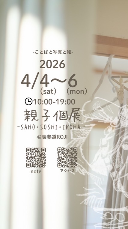 きょうのかげ あしたのひかり