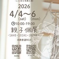 きょうのかげ あしたのひかり