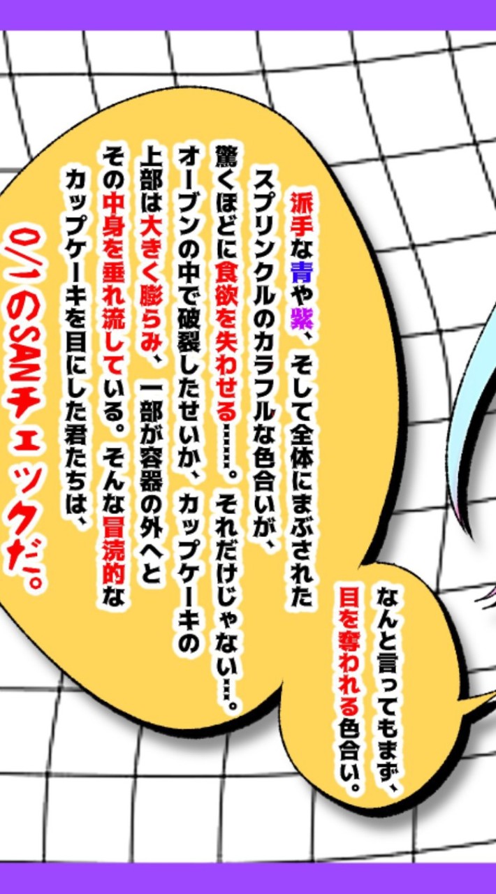 クトゥルフはじめとしたTRPGしようのぷゆ！