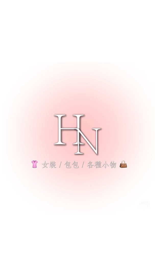 𝐇𝐍 女裝 / 包包 / 服飾 / 各種小物👸💕 - 預購 ·