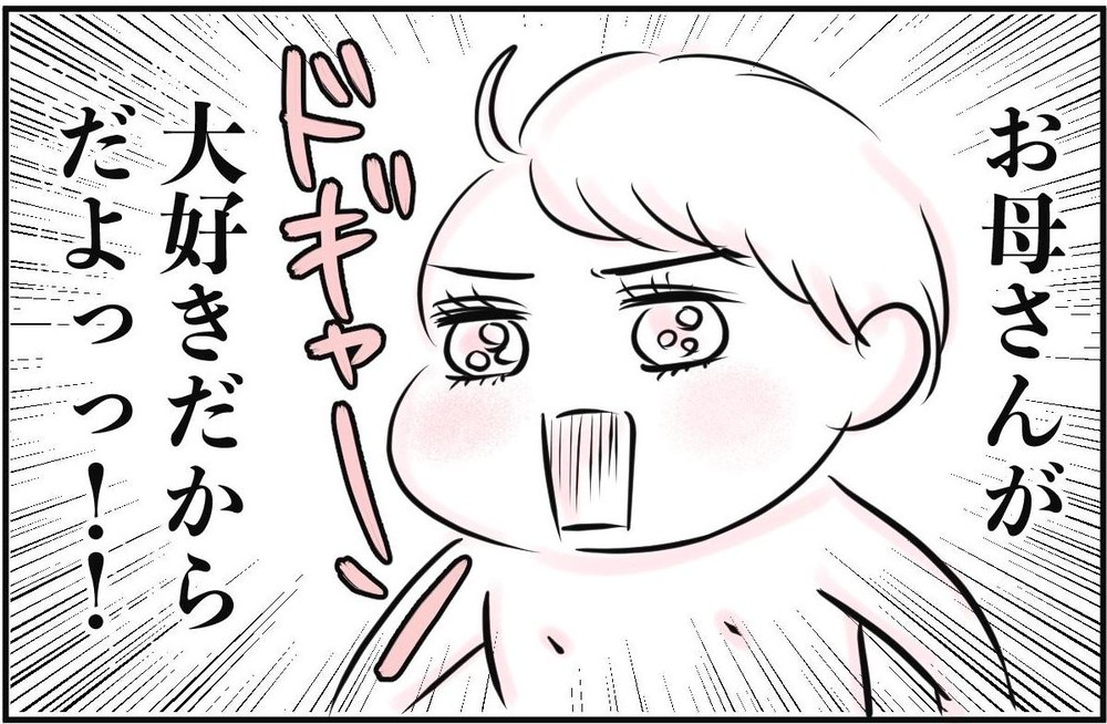 息子からの愛情がしんどすぎて母の情緒がヤバいです 子育て漫画 Charmmy