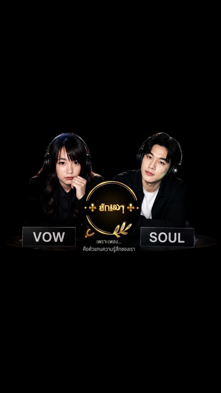 ฮักเมา