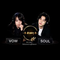 ฮักเมา