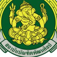 มหาวิทยาลัยโฉมสง่านาฏศิลป์ กรมหลวงคณปติสถาบันบัณฑิตพัฒนศิลป์