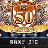 ユニエア エール走ってくれる人募集